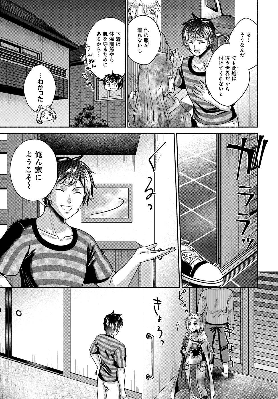 Read KITCHEN CAR DELI-JOY Chapter 15 [High Quality / Full] - Page 5 - nicomanga.net