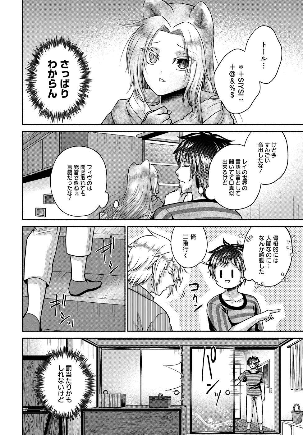 Read KITCHEN CAR DELI-JOY Chapter 15 [High Quality / Full] - Page 6 - nicomanga.net