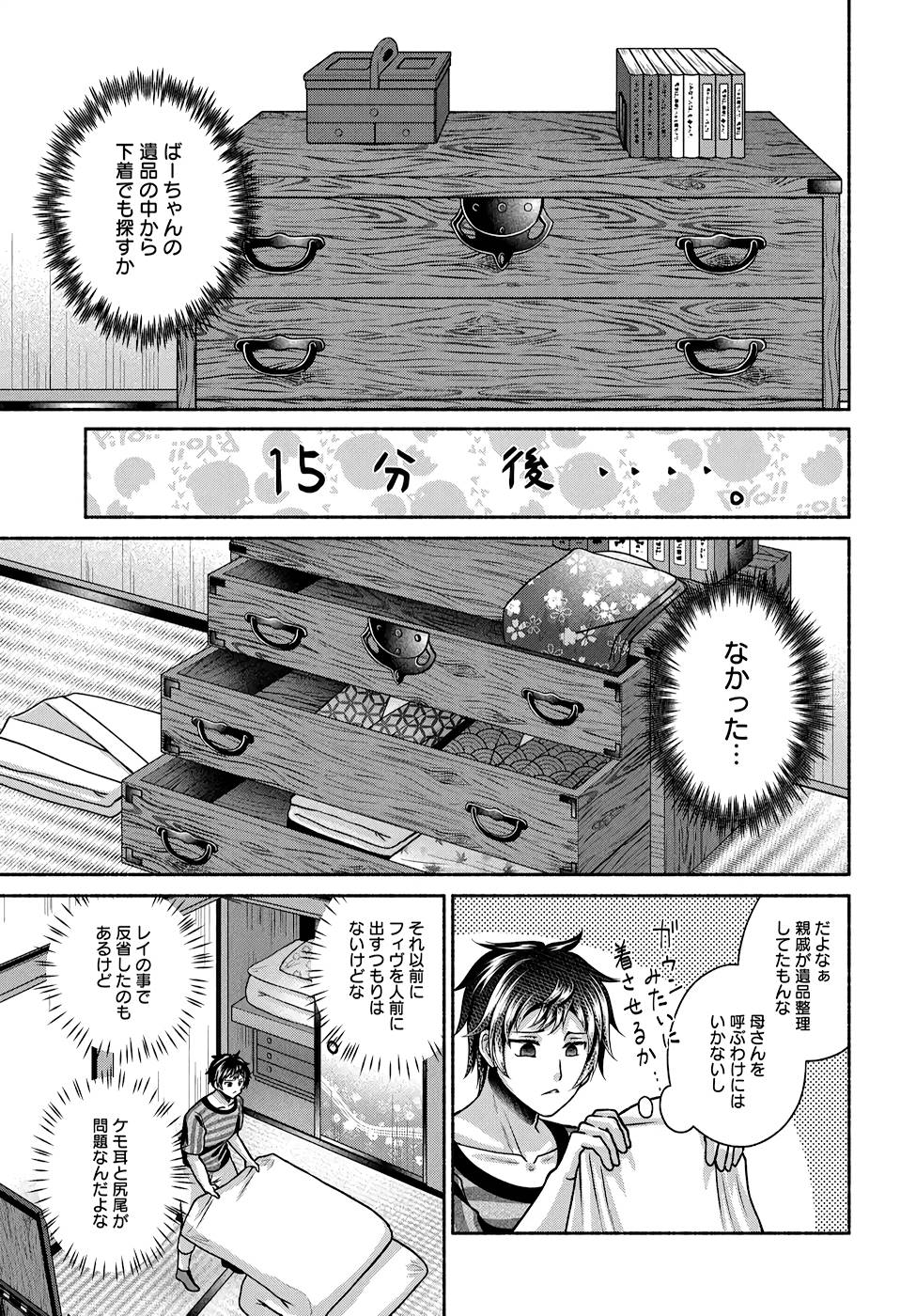 Read KITCHEN CAR DELI-JOY Chapter 15 [High Quality / Full] - Page 7 - nicomanga.net