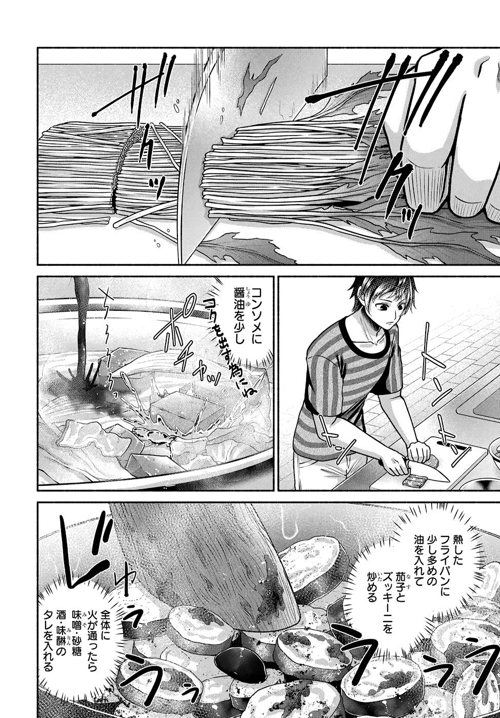 Read KITCHEN CAR DELI-JOY Chapter 15 [High Quality / Full] - Page 10 - nicomanga.net