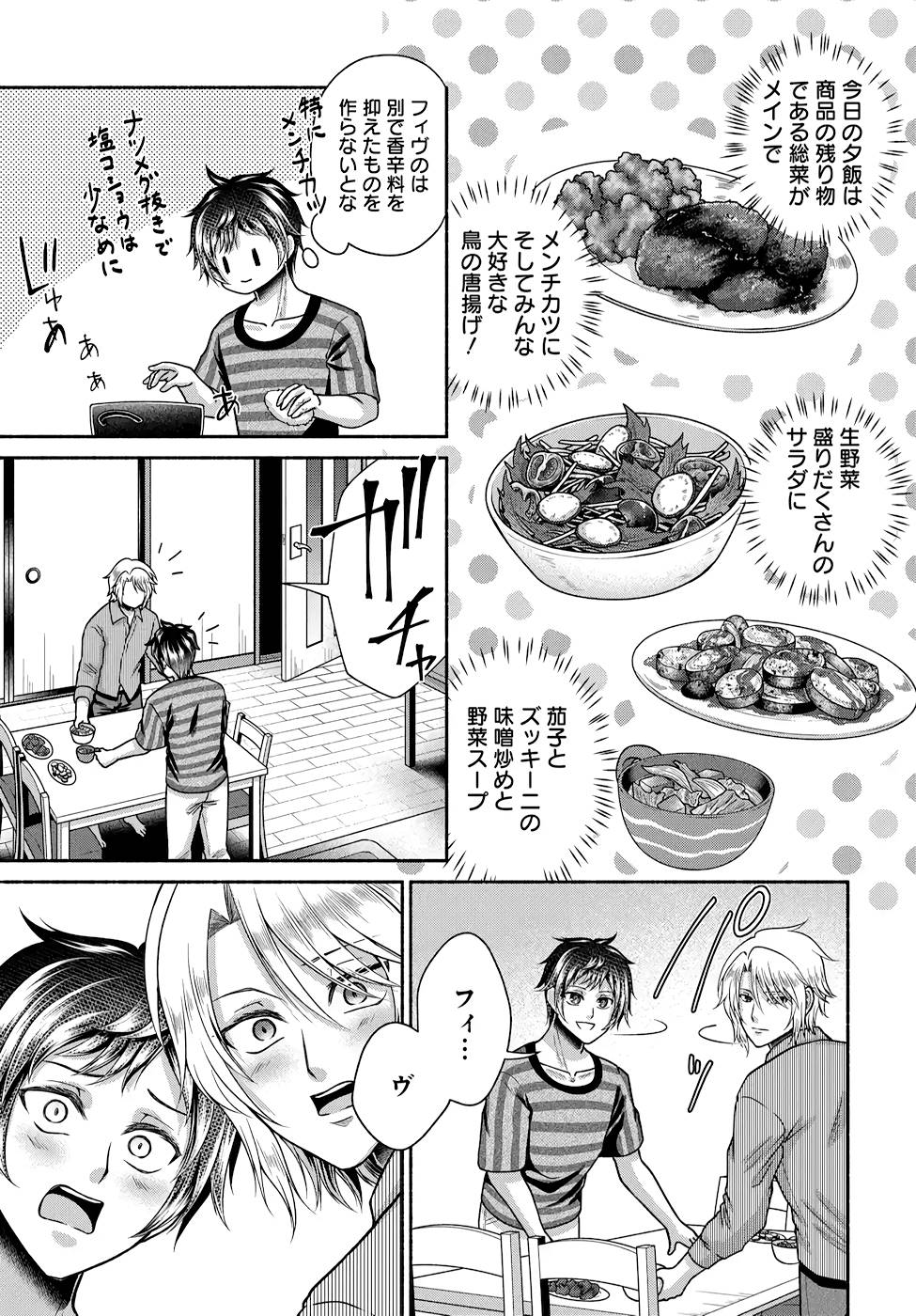 Read KITCHEN CAR DELI-JOY Chapter 15 [High Quality / Full] - Page 11 - nicomanga.net