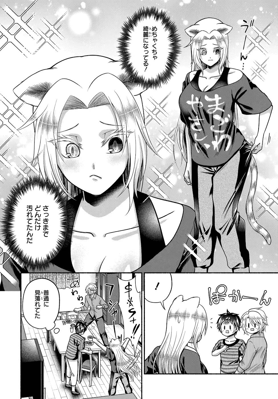 Read KITCHEN CAR DELI-JOY Chapter 15 [High Quality / Full] - Page 12 - nicomanga.net