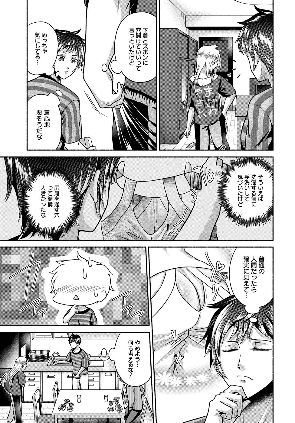 Read KITCHEN CAR DELI-JOY Chapter 15 [High Quality / Full] - Page 13 - nicomanga.net