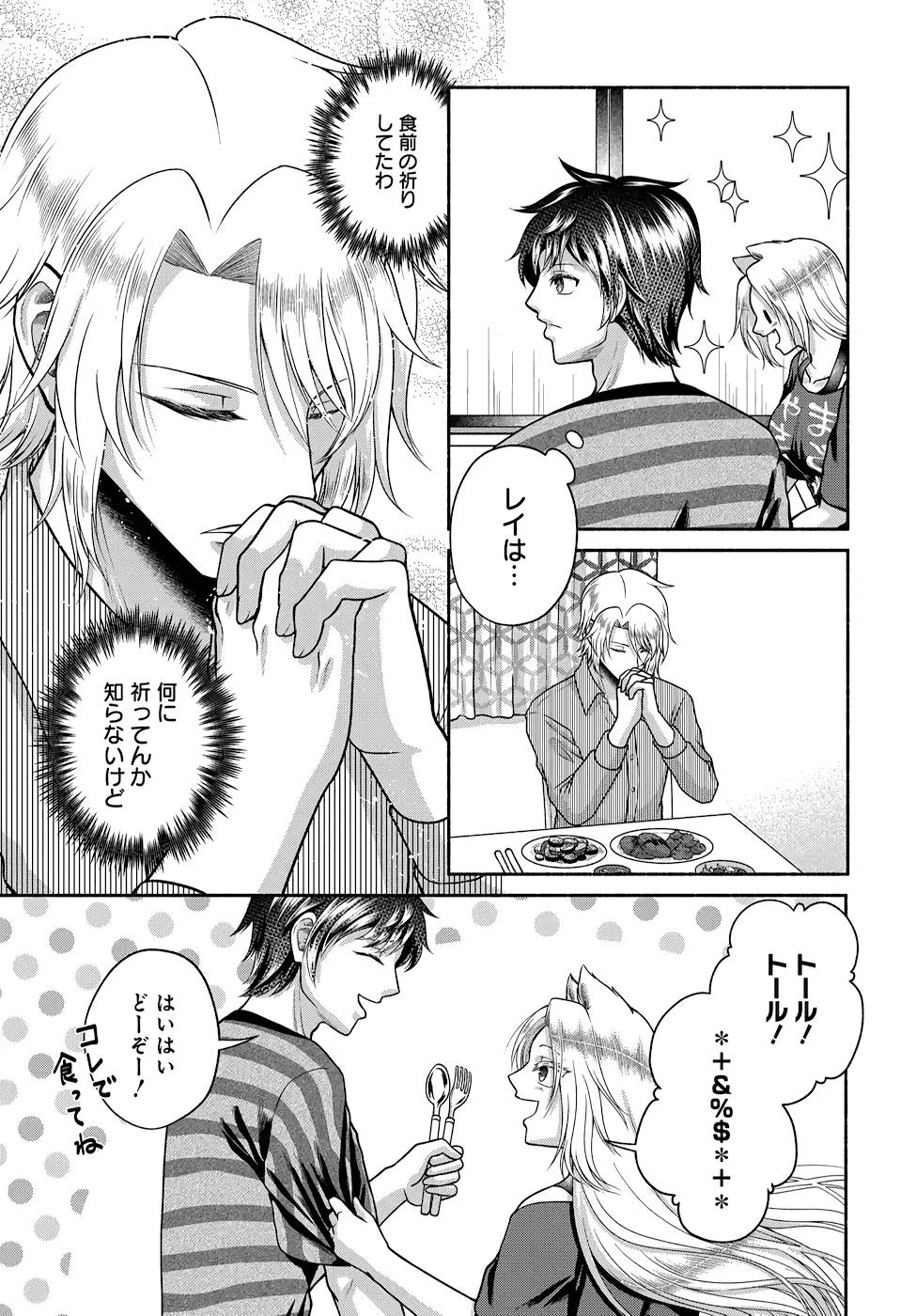 Read KITCHEN CAR DELI-JOY Chapter 15 [High Quality / Full] - Page 15 - nicomanga.net