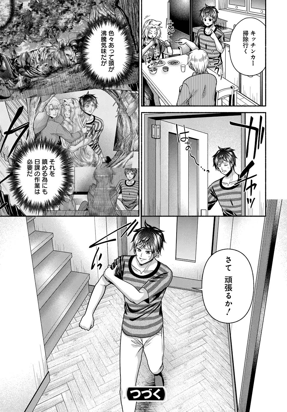 Read KITCHEN CAR DELI-JOY Chapter 15 [High Quality / Full] - Page 17 - nicomanga.net