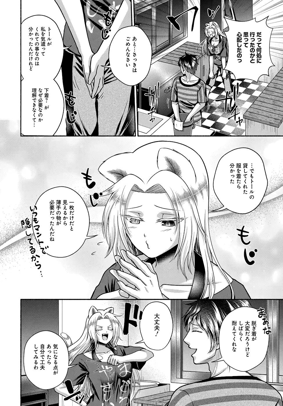 Read KITCHEN CAR DELI-JOY Chapter 16 [High Quality / Full] - Page 2 - nicomanga.net