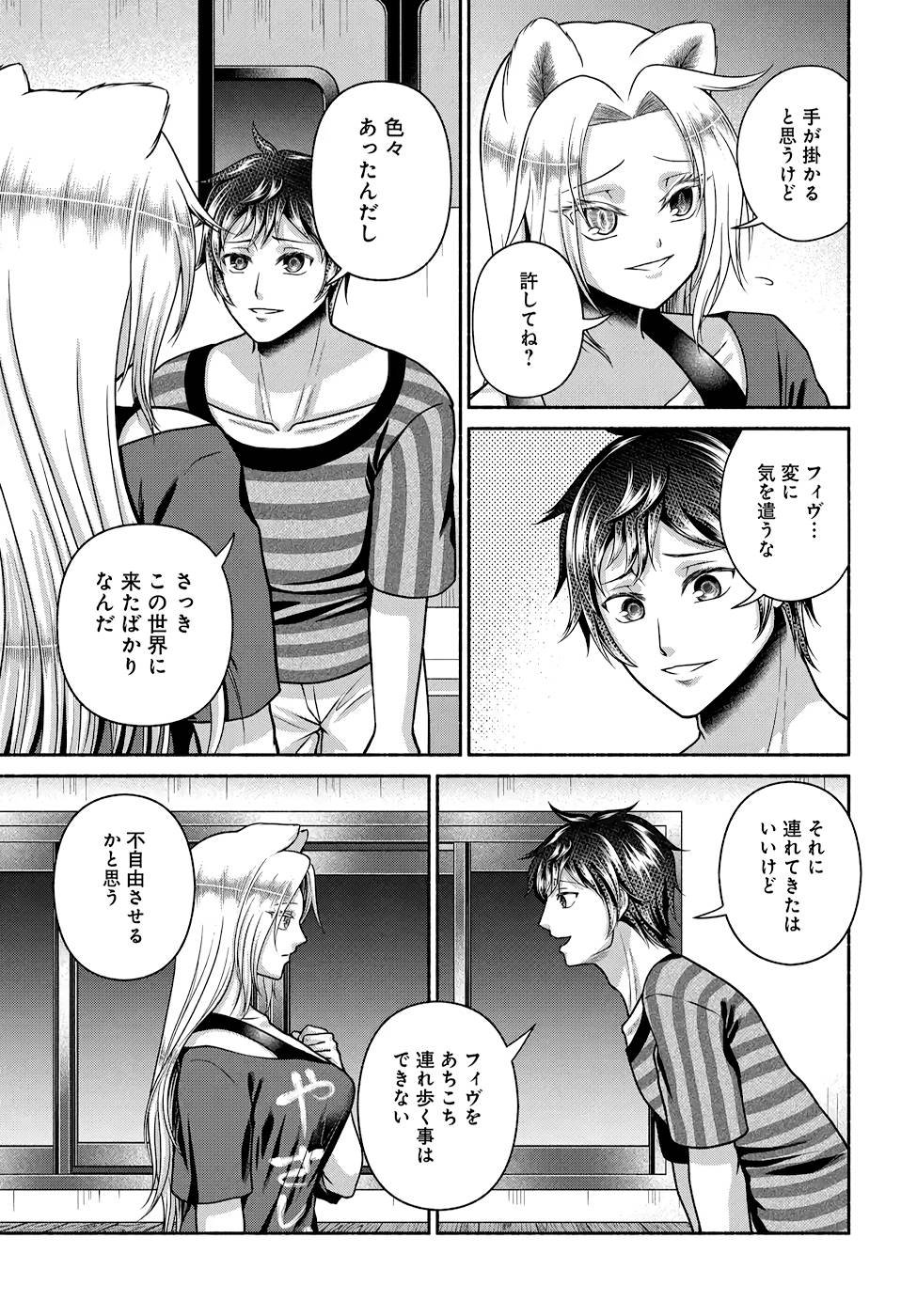 Read KITCHEN CAR DELI-JOY Chapter 16 [High Quality / Full] - Page 3 - nicomanga.net