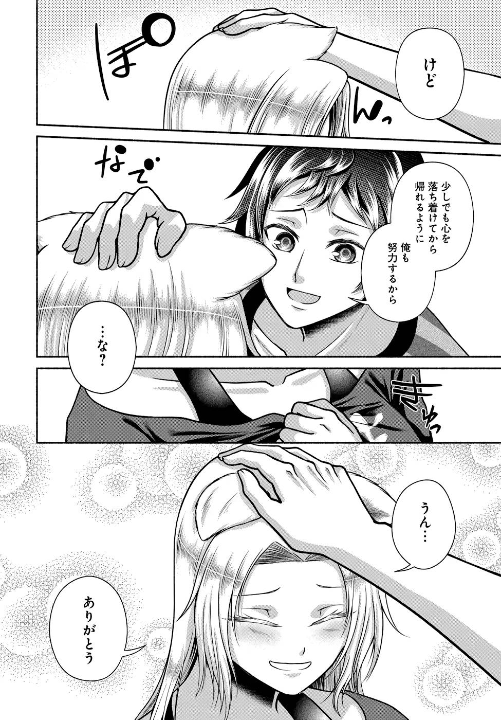 Read KITCHEN CAR DELI-JOY Chapter 16 [High Quality / Full] - Page 4 - nicomanga.net