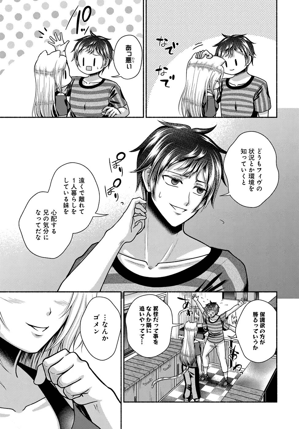 Read KITCHEN CAR DELI-JOY Chapter 16 [High Quality / Full] - Page 5 - nicomanga.net