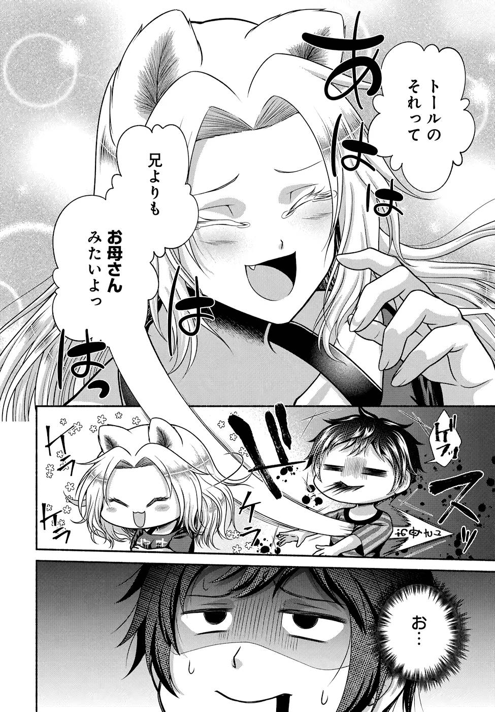 Read KITCHEN CAR DELI-JOY Chapter 16 [High Quality / Full] - Page 6 - nicomanga.net