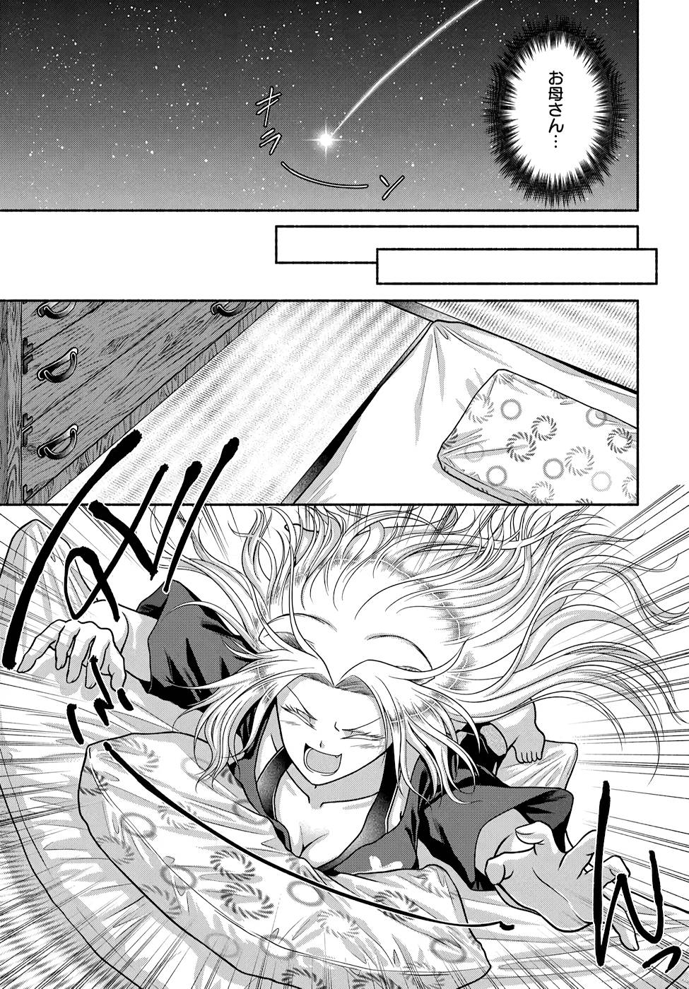 Read KITCHEN CAR DELI-JOY Chapter 16 [High Quality / Full] - Page 7 - nicomanga.net