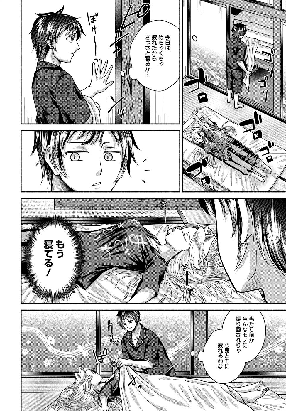 Read KITCHEN CAR DELI-JOY Chapter 16 [High Quality / Full] - Page 8 - nicomanga.net