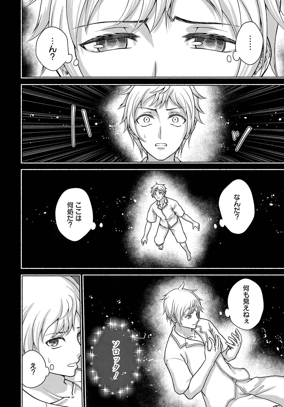 Read KITCHEN CAR DELI-JOY Chapter 16 [High Quality / Full] - Page 10 - nicomanga.net