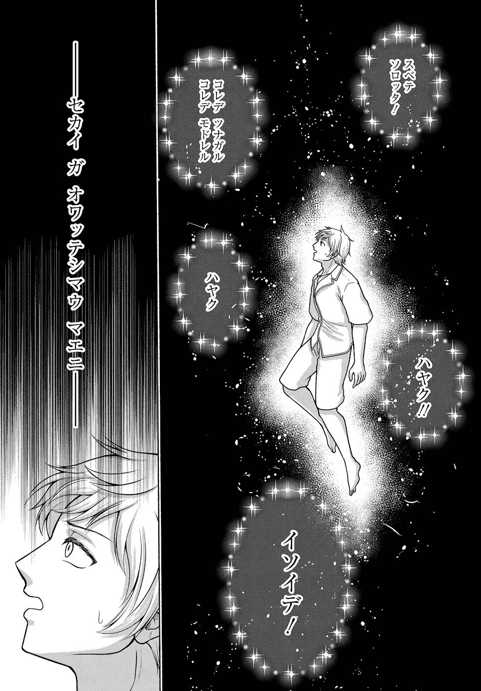 Read KITCHEN CAR DELI-JOY Chapter 16 [High Quality / Full] - Page 11 - nicomanga.net