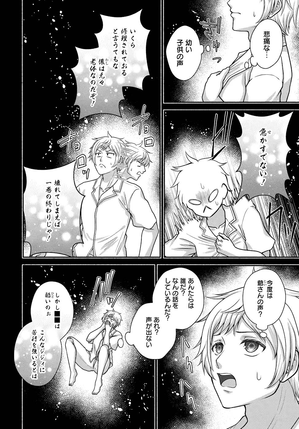 Read KITCHEN CAR DELI-JOY Chapter 16 [High Quality / Full] - Page 12 - nicomanga.net