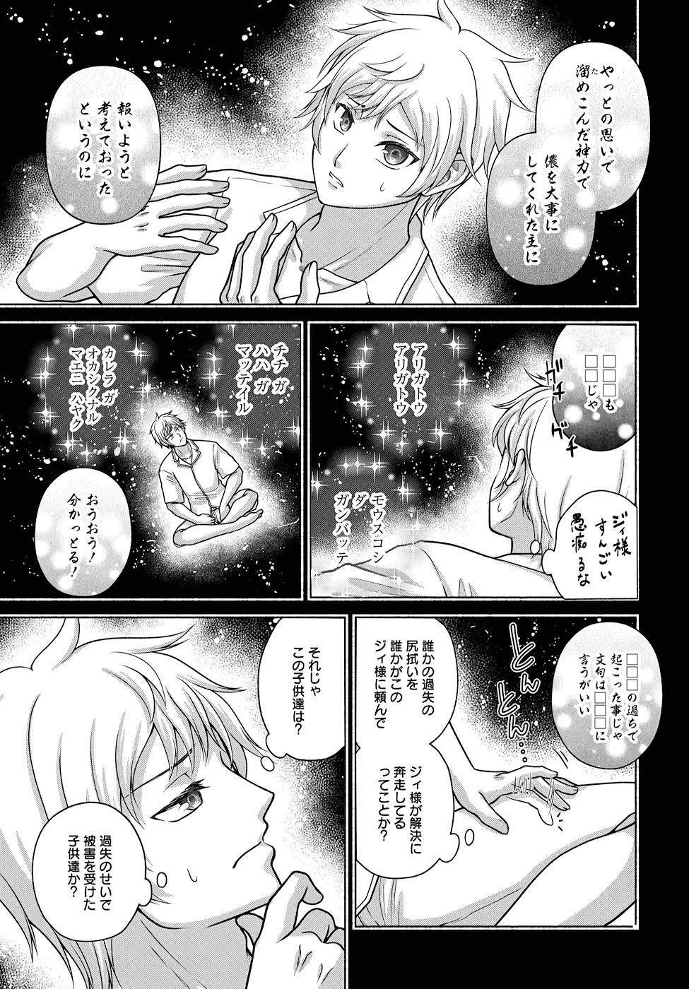 Read KITCHEN CAR DELI-JOY Chapter 16 [High Quality / Full] - Page 13 - nicomanga.net