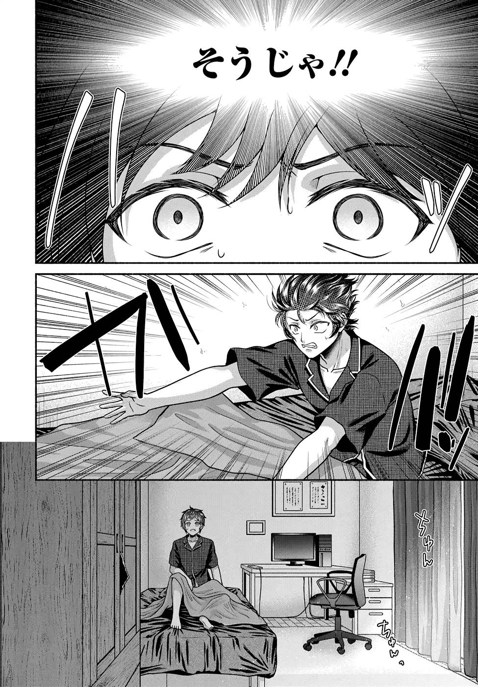 Read KITCHEN CAR DELI-JOY Chapter 16 [High Quality / Full] - Page 14 - nicomanga.net