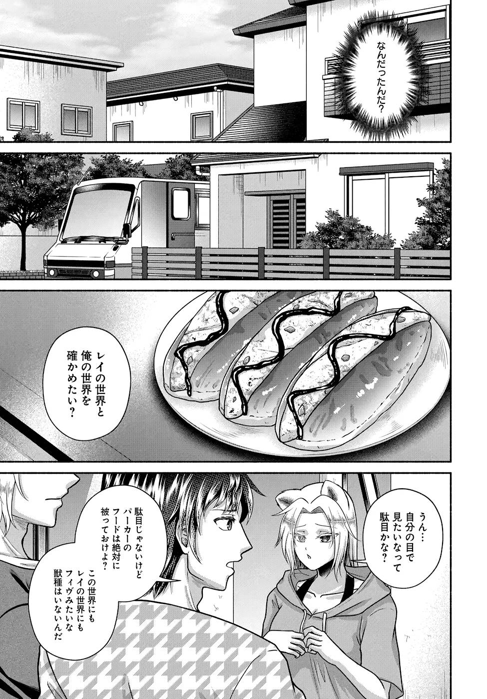 Read KITCHEN CAR DELI-JOY Chapter 16 [High Quality / Full] - Page 15 - nicomanga.net