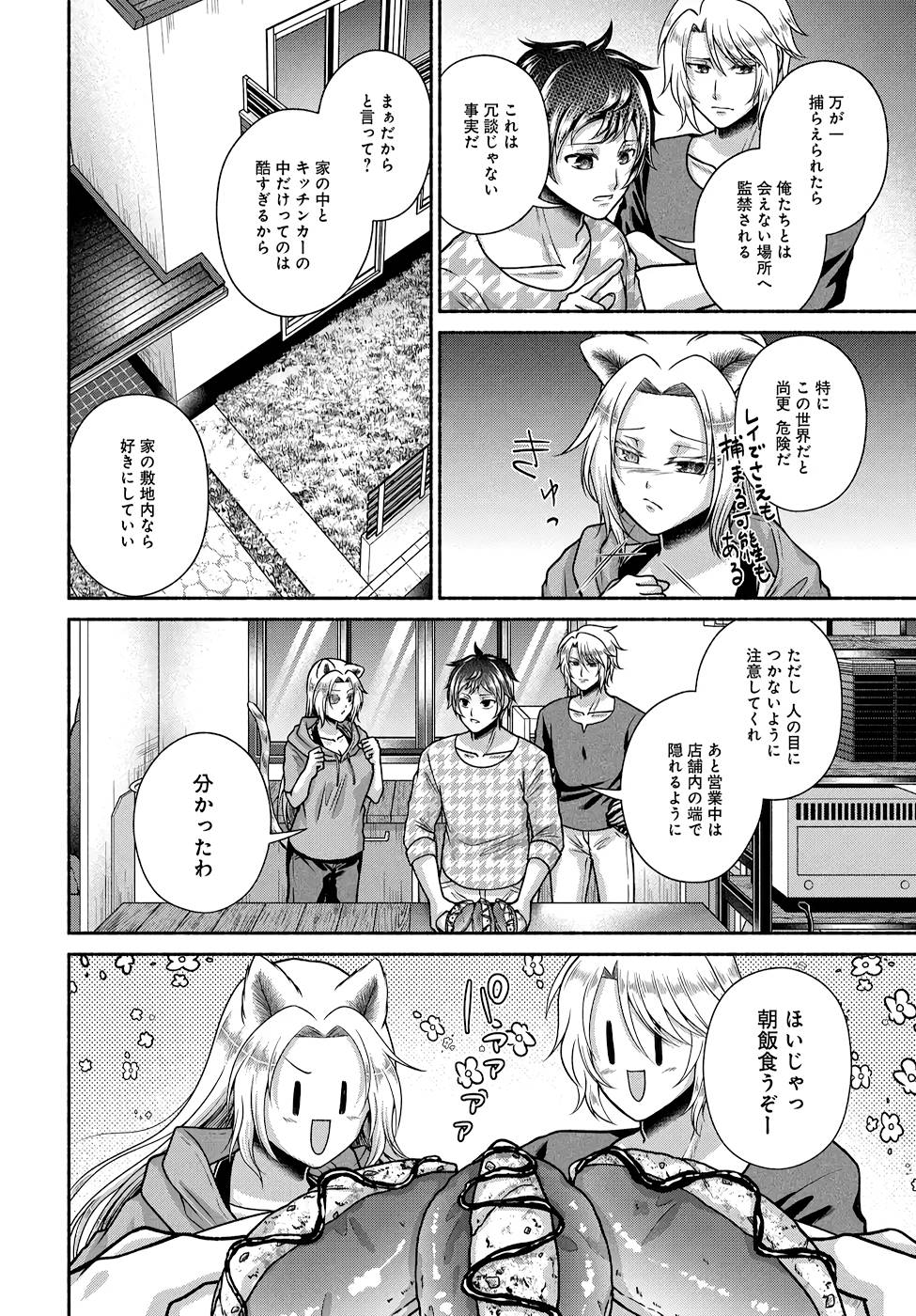 Read KITCHEN CAR DELI-JOY Chapter 16 [High Quality / Full] - Page 16 - nicomanga.net