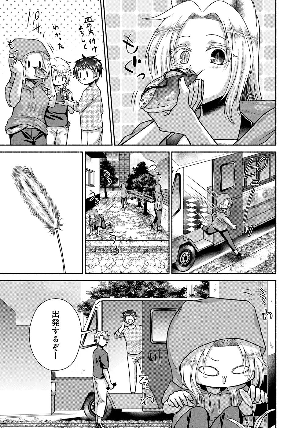 Read KITCHEN CAR DELI-JOY Chapter 16 [High Quality / Full] - Page 17 - nicomanga.net