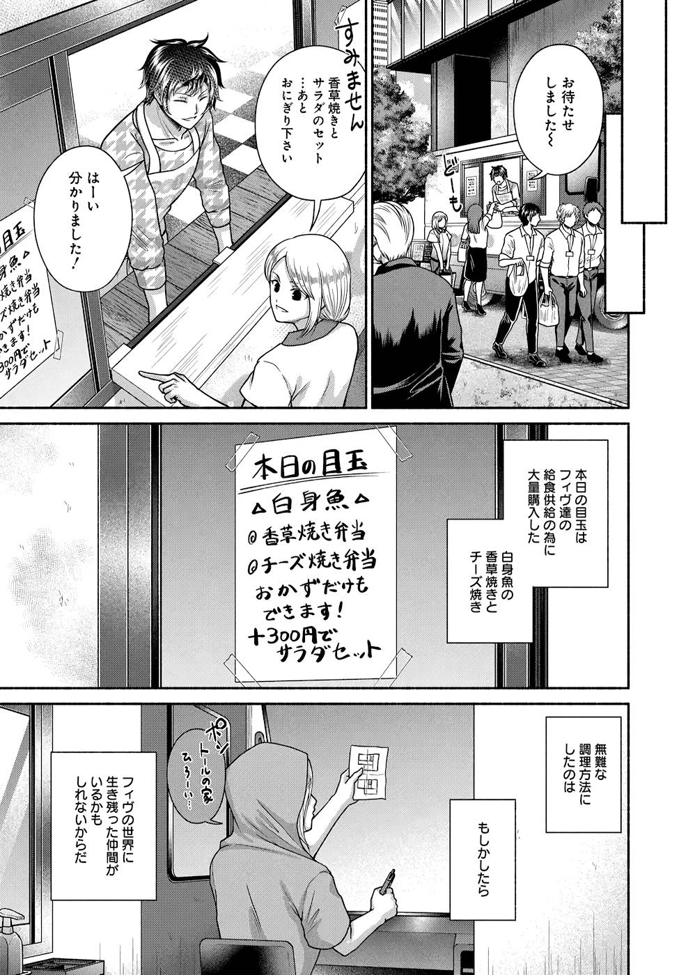 Read KITCHEN CAR DELI-JOY Chapter 17 [High Quality / Full] - Page 3 - nicomanga.net
