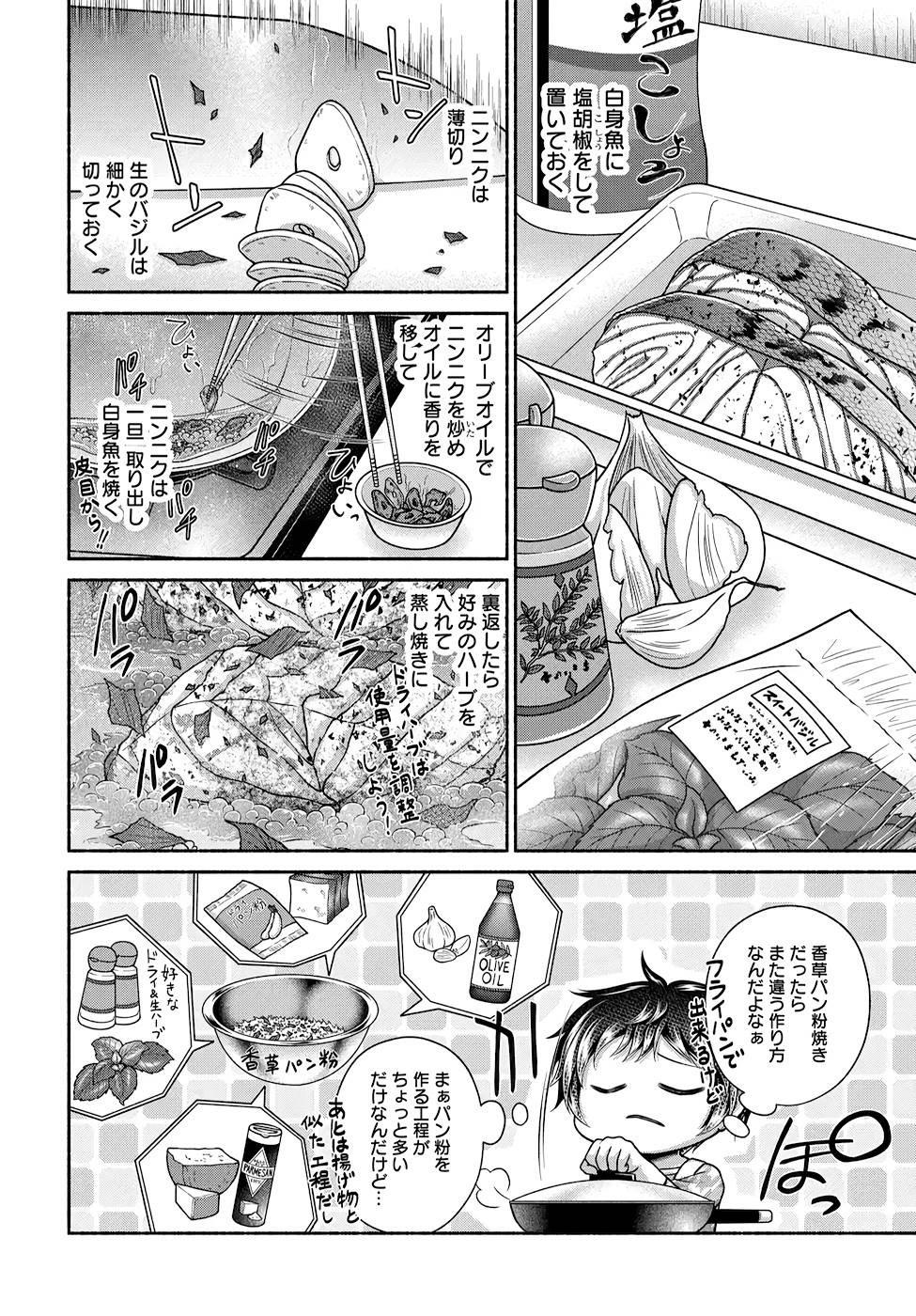 Read KITCHEN CAR DELI-JOY Chapter 17 [High Quality / Full] - Page 4 - nicomanga.net