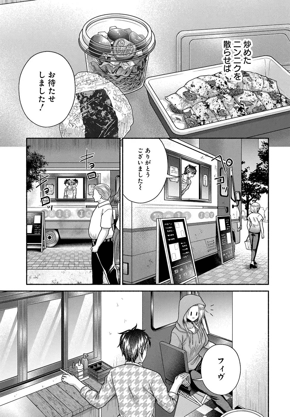 Read KITCHEN CAR DELI-JOY Chapter 17 [High Quality / Full] - Page 5 - nicomanga.net