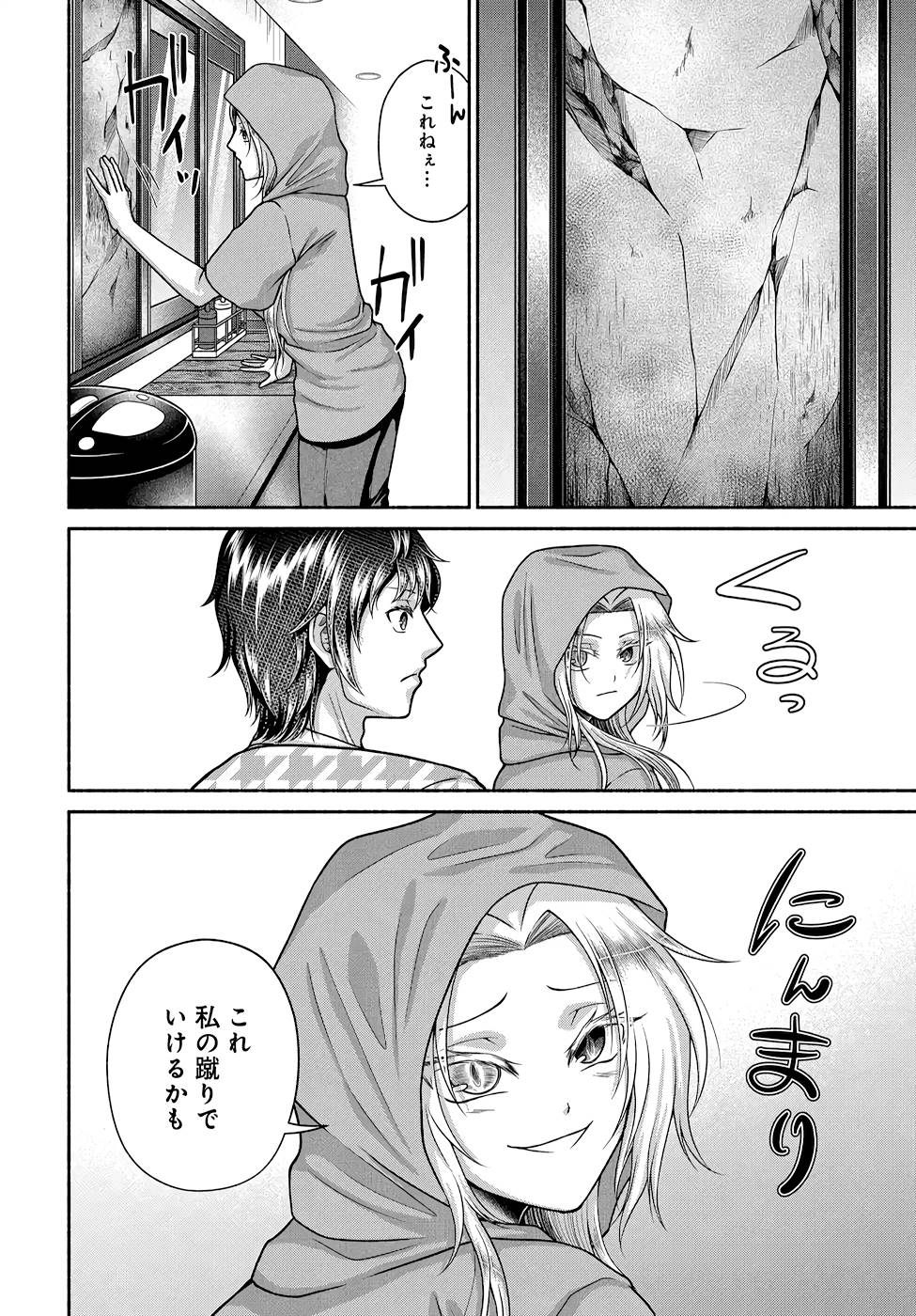 Read KITCHEN CAR DELI-JOY Chapter 17 [High Quality / Full] - Page 6 - nicomanga.net