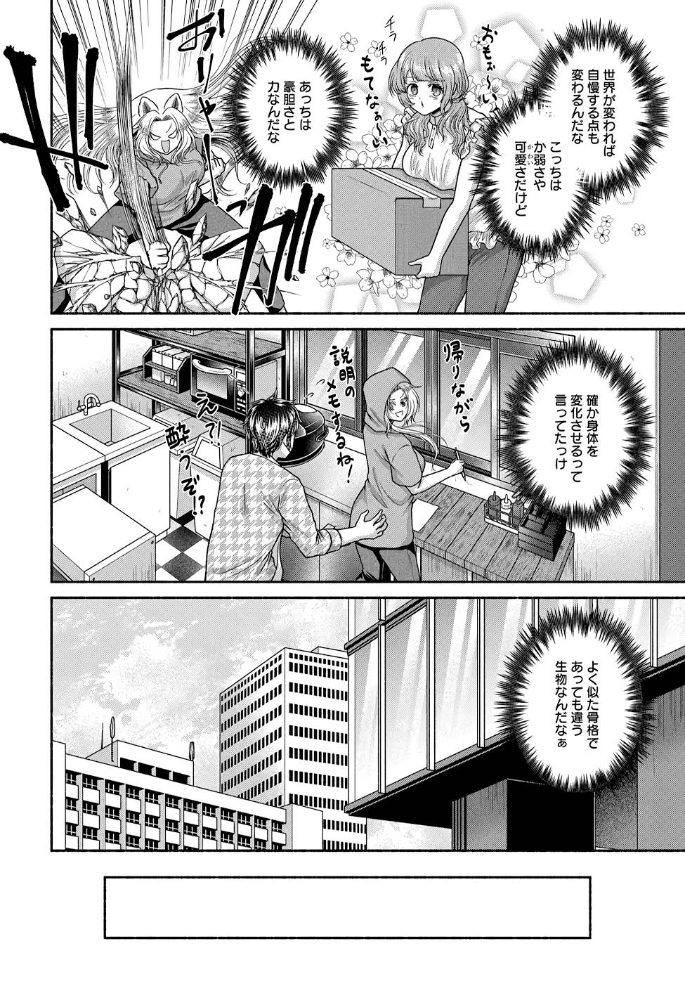 Read KITCHEN CAR DELI-JOY Chapter 17 [High Quality / Full] - Page 8 - nicomanga.net