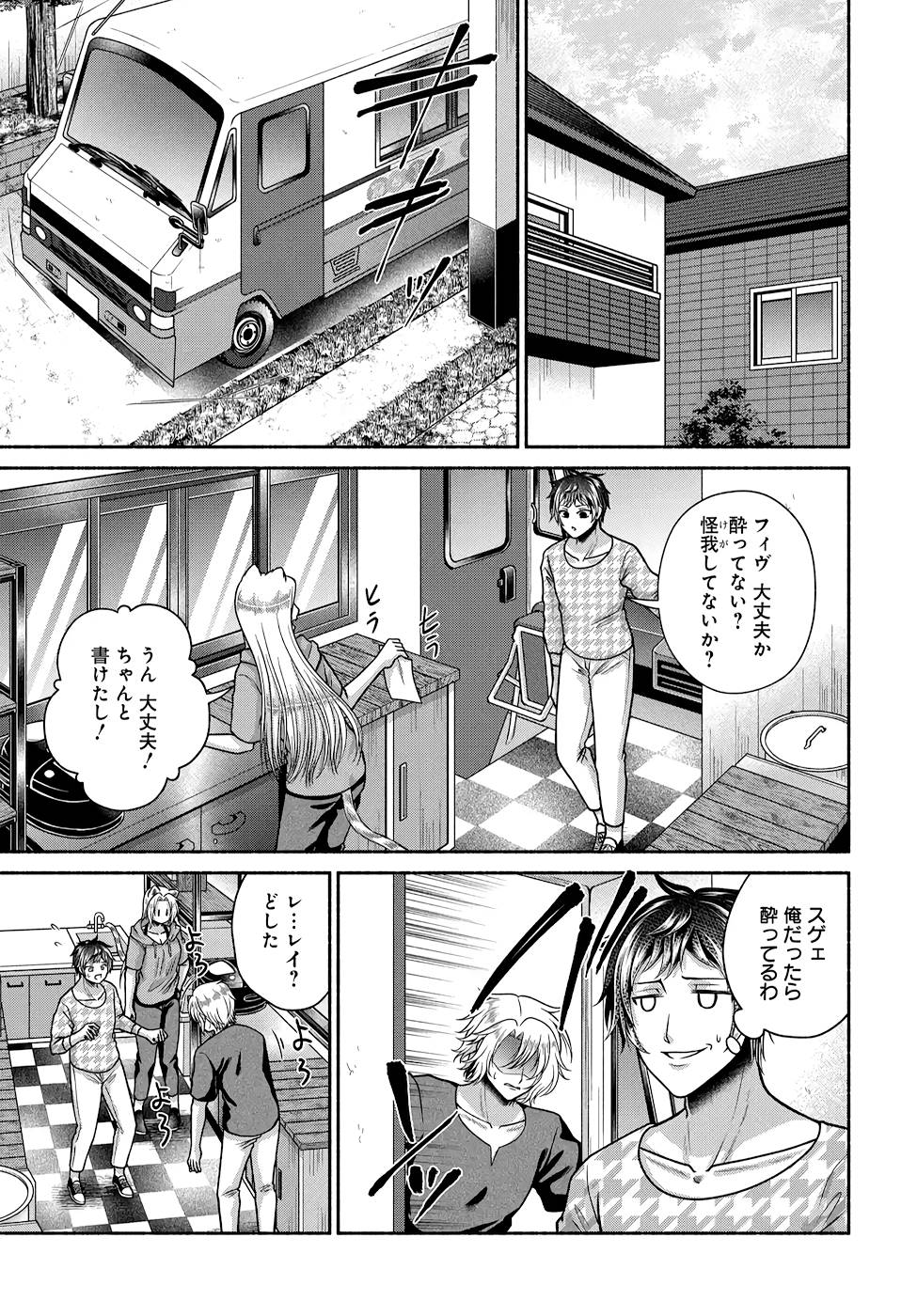 Read KITCHEN CAR DELI-JOY Chapter 17 [High Quality / Full] - Page 9 - nicomanga.net