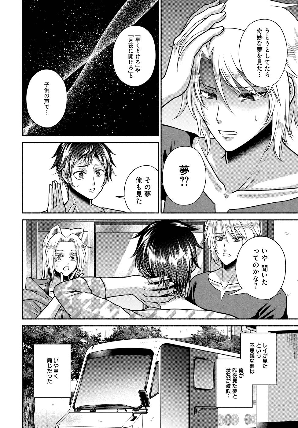 Read KITCHEN CAR DELI-JOY Chapter 17 [High Quality / Full] - Page 10 - nicomanga.net