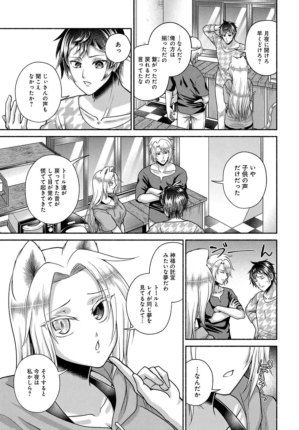 Read KITCHEN CAR DELI-JOY Chapter 17 [High Quality / Full] - Page 11 - nicomanga.net