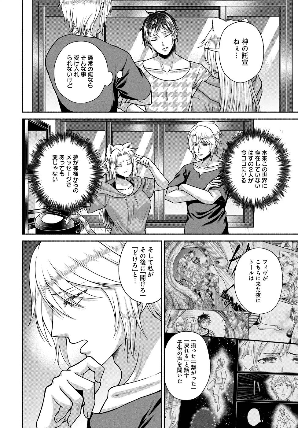 Read KITCHEN CAR DELI-JOY Chapter 17 [High Quality / Full] - Page 12 - nicomanga.net