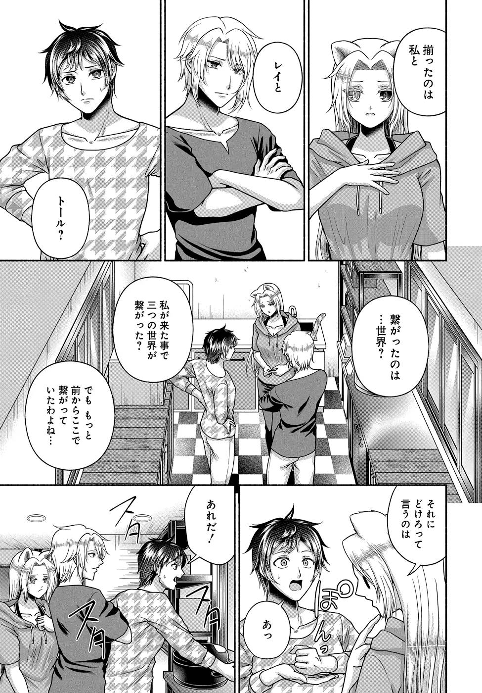 Read KITCHEN CAR DELI-JOY Chapter 17 [High Quality / Full] - Page 13 - nicomanga.net