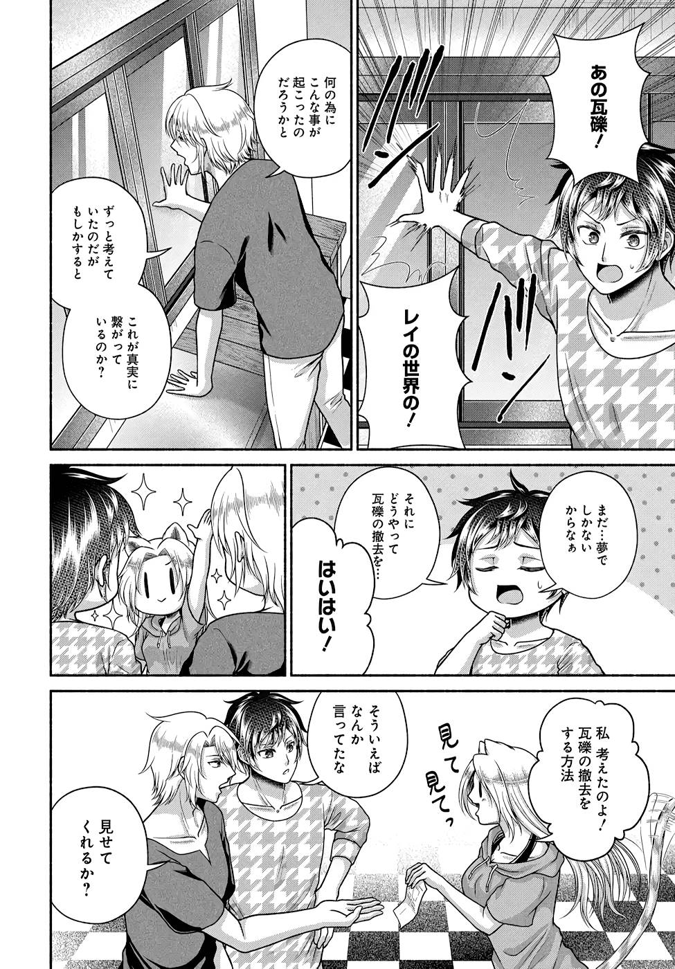 Read KITCHEN CAR DELI-JOY Chapter 17 [High Quality / Full] - Page 14 - nicomanga.net