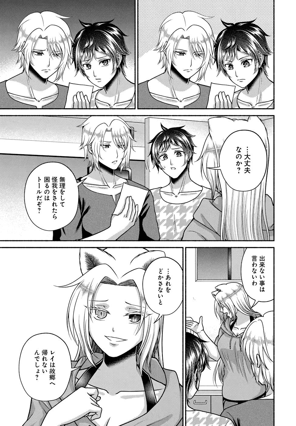Read KITCHEN CAR DELI-JOY Chapter 17 [High Quality / Full] - Page 15 - nicomanga.net