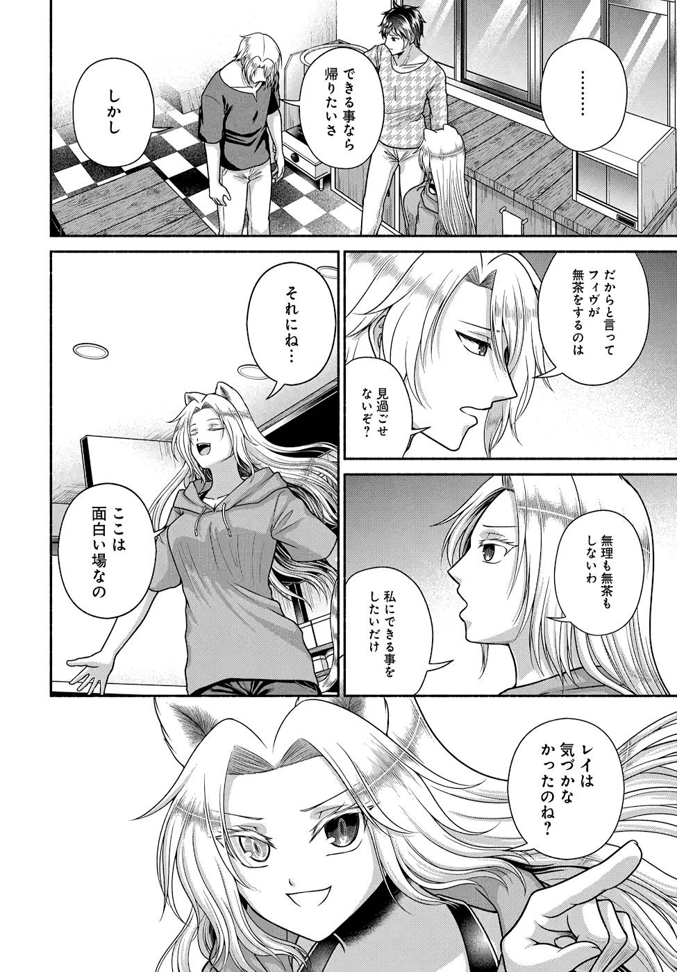 Read KITCHEN CAR DELI-JOY Chapter 17 [High Quality / Full] - Page 16 - nicomanga.net