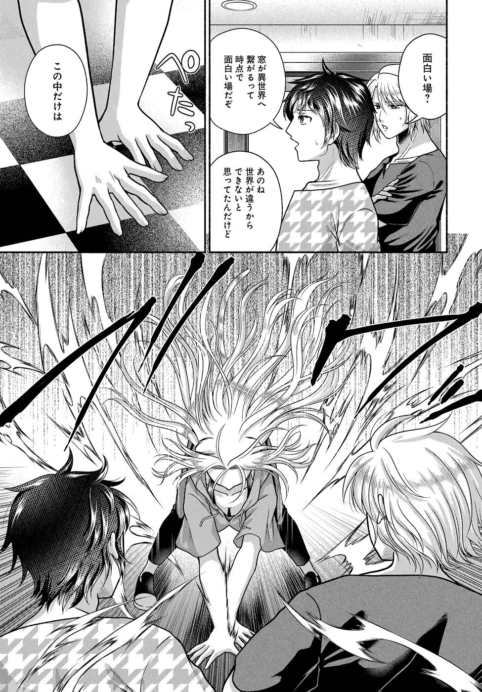 Read KITCHEN CAR DELI-JOY Chapter 17 [High Quality / Full] - Page 17 - nicomanga.net