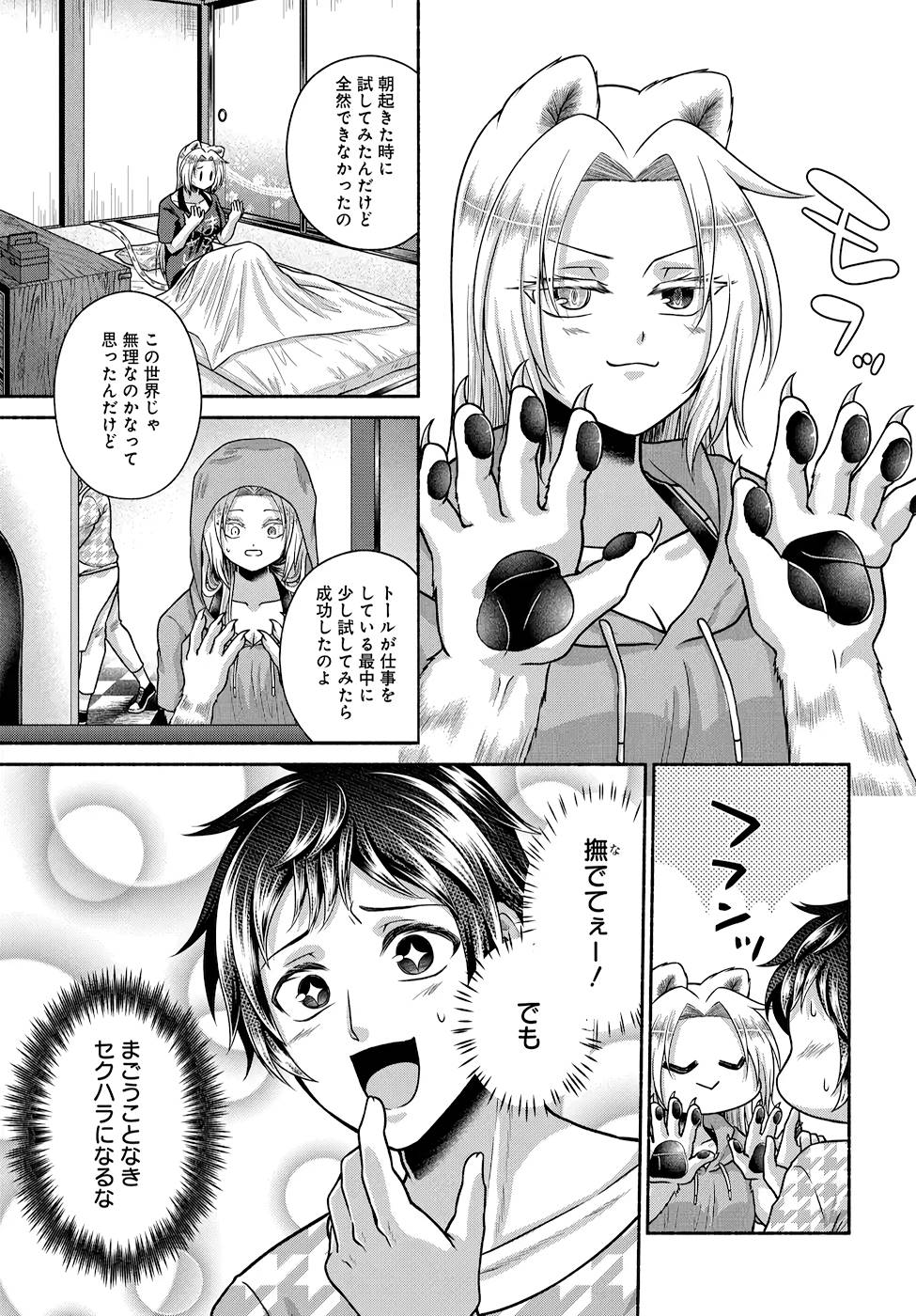 Read KITCHEN CAR DELI-JOY Chapter 17 [High Quality / Full] - Page 19 - nicomanga.net