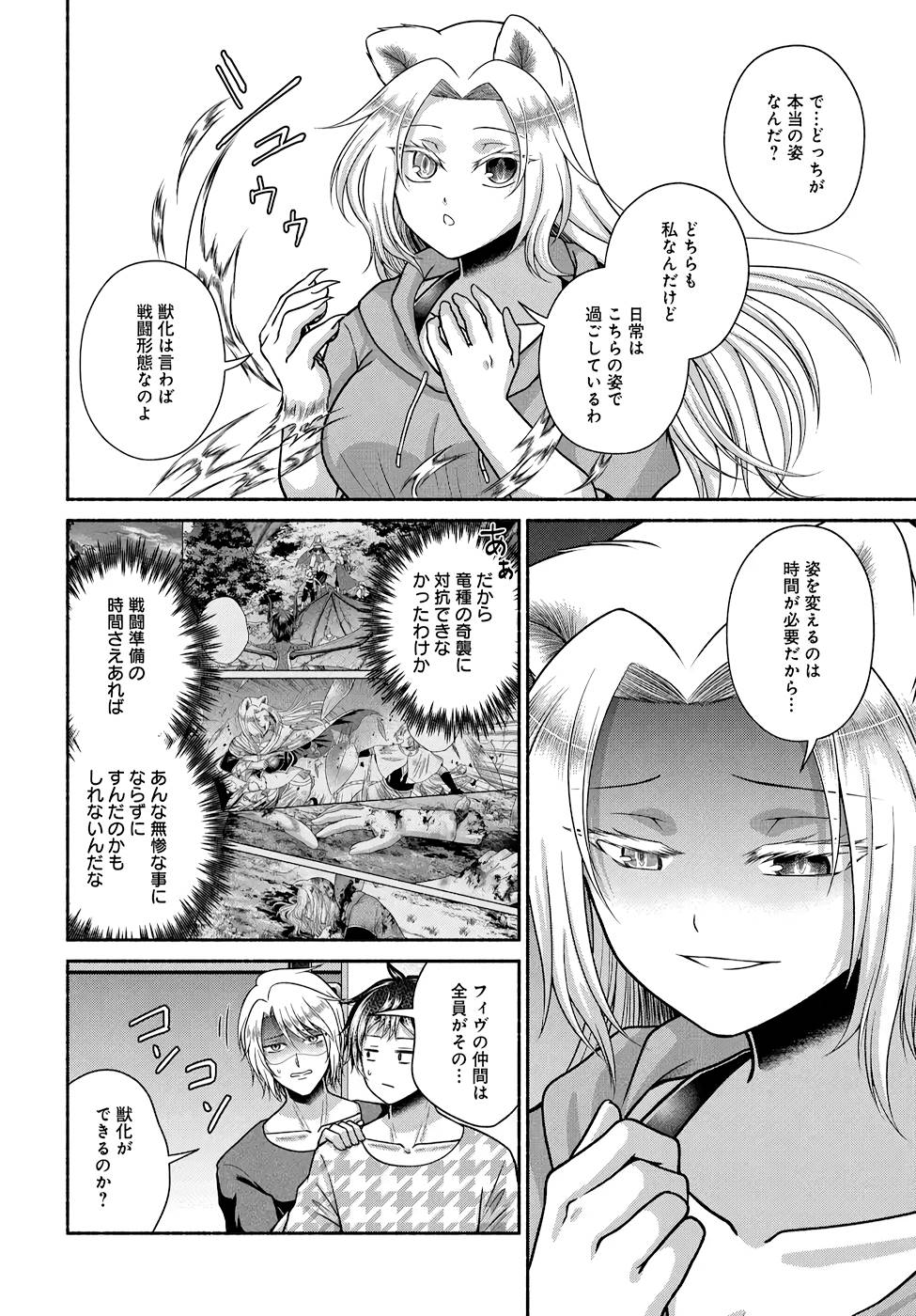 Read KITCHEN CAR DELI-JOY Chapter 17 [High Quality / Full] - Page 20 - nicomanga.net