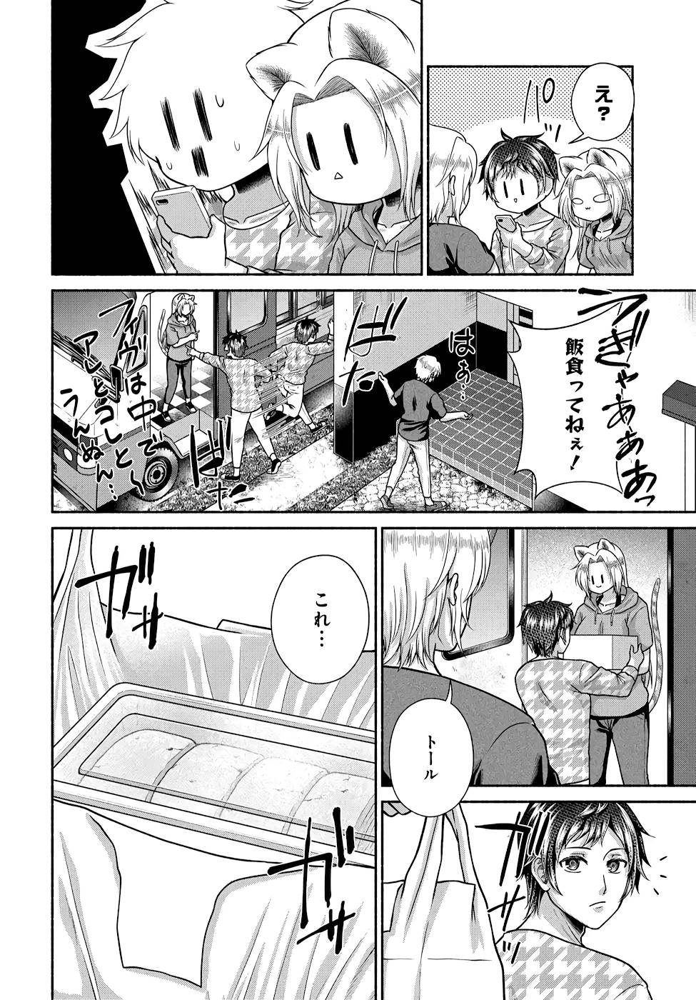 Read KITCHEN CAR DELI-JOY Chapter 17 [High Quality / Full] - Page 22 - nicomanga.net