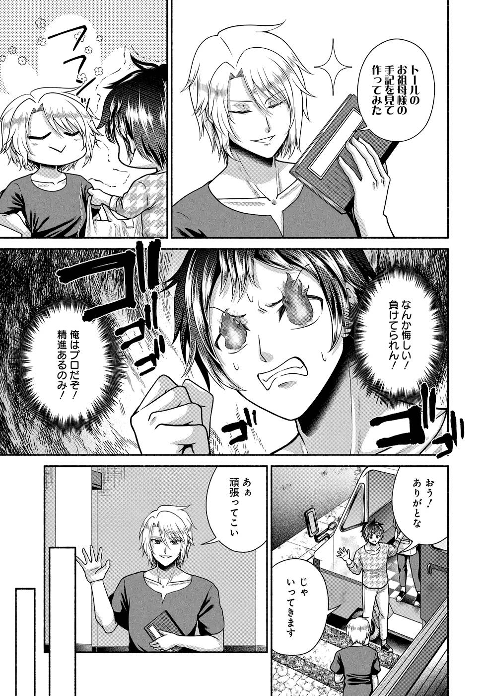 Read KITCHEN CAR DELI-JOY Chapter 17 [High Quality / Full] - Page 23 - nicomanga.net