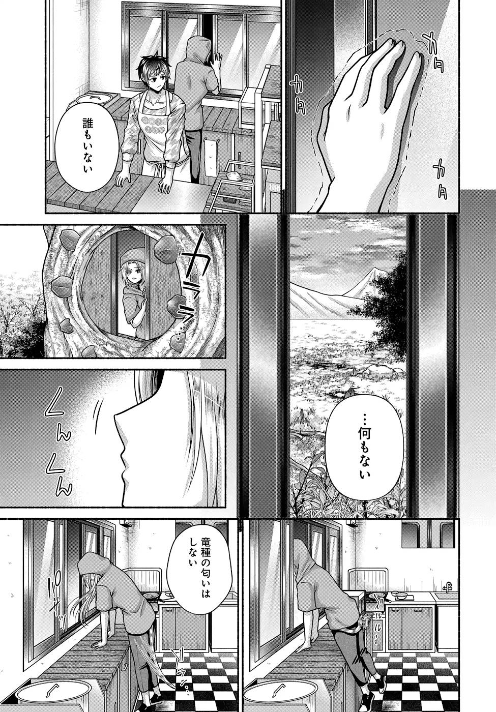 Read KITCHEN CAR DELI-JOY Chapter 18 [High Quality / Full] - Page 3 - nicomanga.net