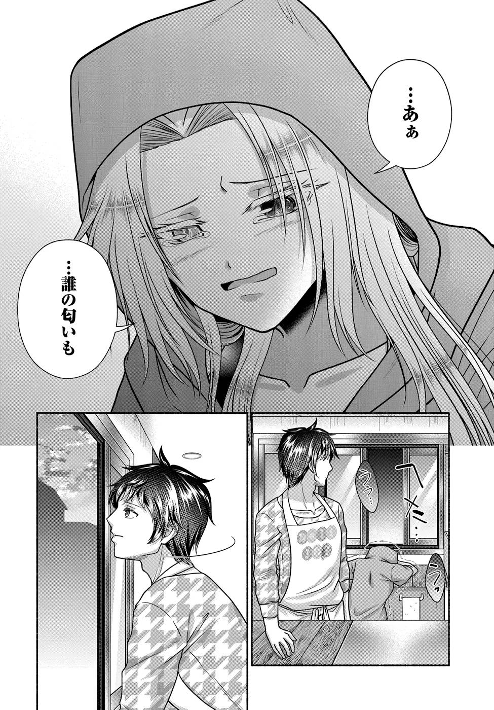 Read KITCHEN CAR DELI-JOY Chapter 18 [High Quality / Full] - Page 4 - nicomanga.net