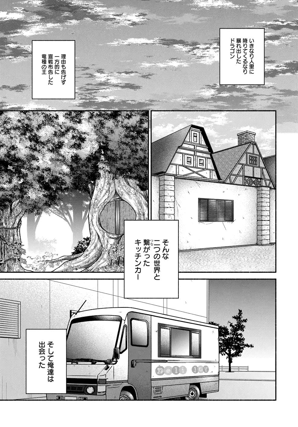 Read KITCHEN CAR DELI-JOY Chapter 18 [High Quality / Full] - Page 5 - nicomanga.net