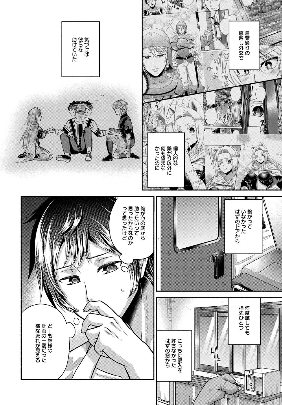 Read KITCHEN CAR DELI-JOY Chapter 18 [High Quality / Full] - Page 6 - nicomanga.net