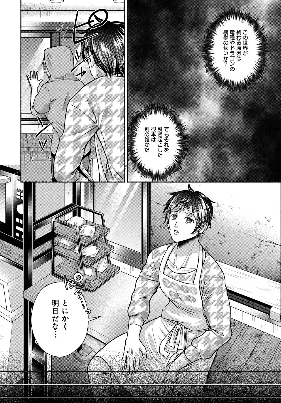 Read KITCHEN CAR DELI-JOY Chapter 18 [High Quality / Full] - Page 8 - nicomanga.net