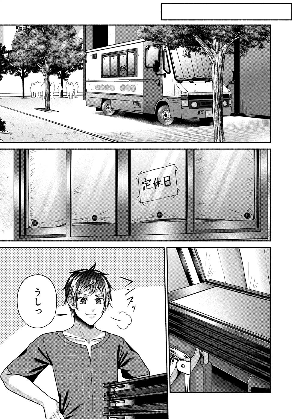 Read KITCHEN CAR DELI-JOY Chapter 18 [High Quality / Full] - Page 9 - nicomanga.net