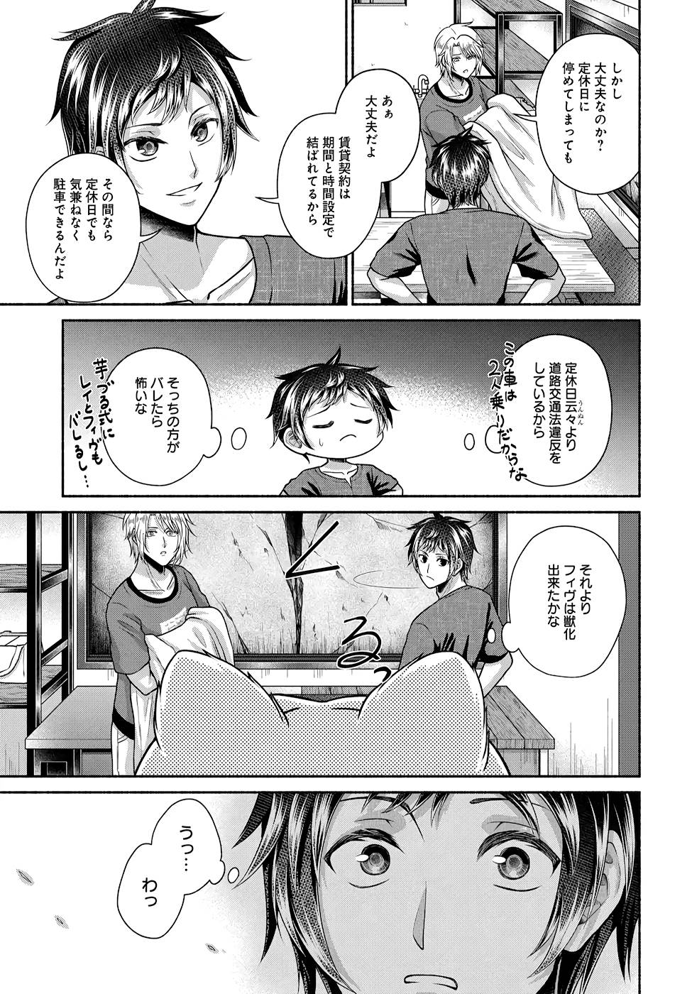 Read KITCHEN CAR DELI-JOY Chapter 18 [High Quality / Full] - Page 11 - nicomanga.net