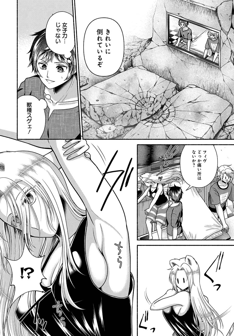 Read KITCHEN CAR DELI-JOY Chapter 18 [High Quality / Full] - Page 18 - nicomanga.net